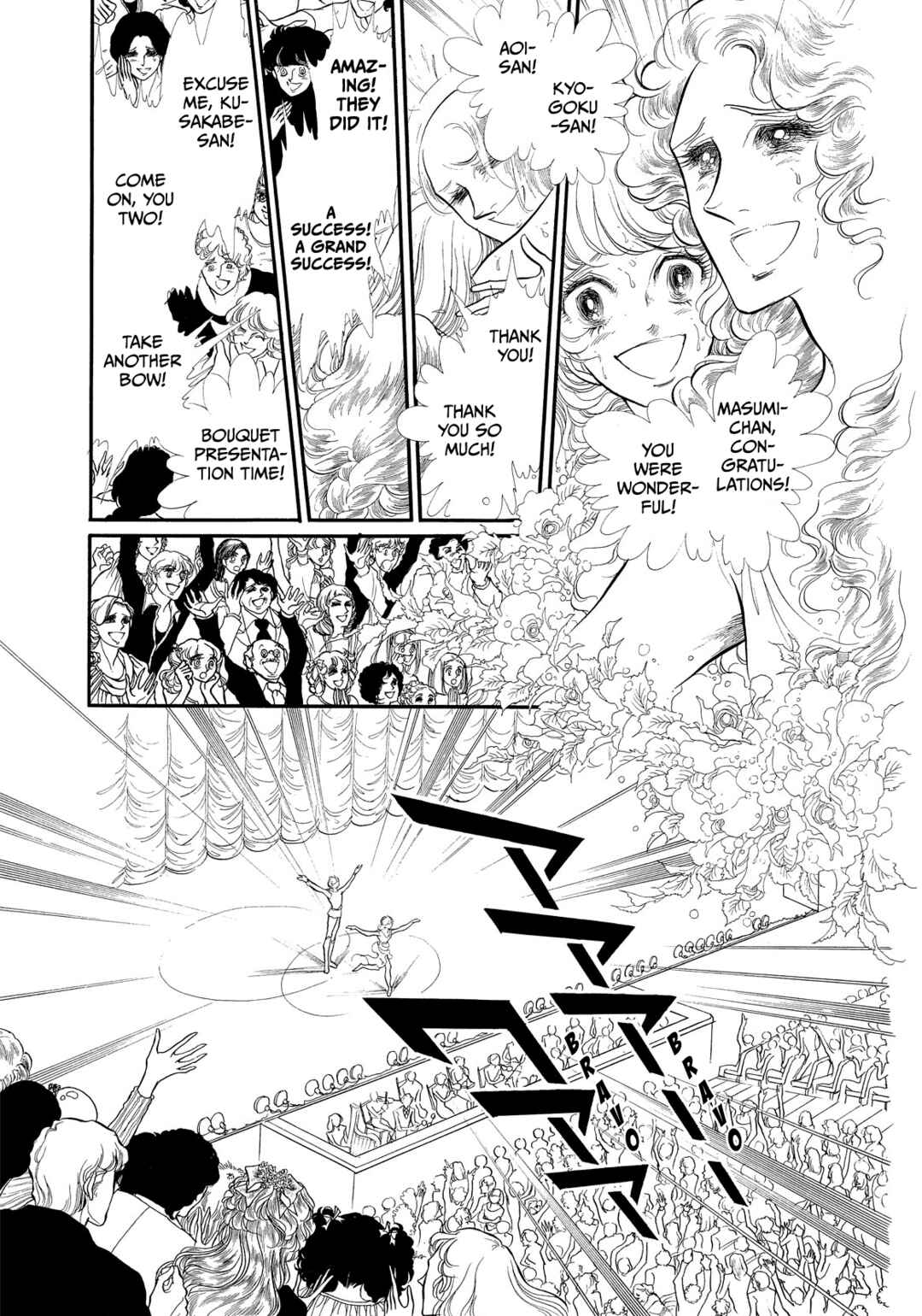 SWAN Chapter 36 - Page 13