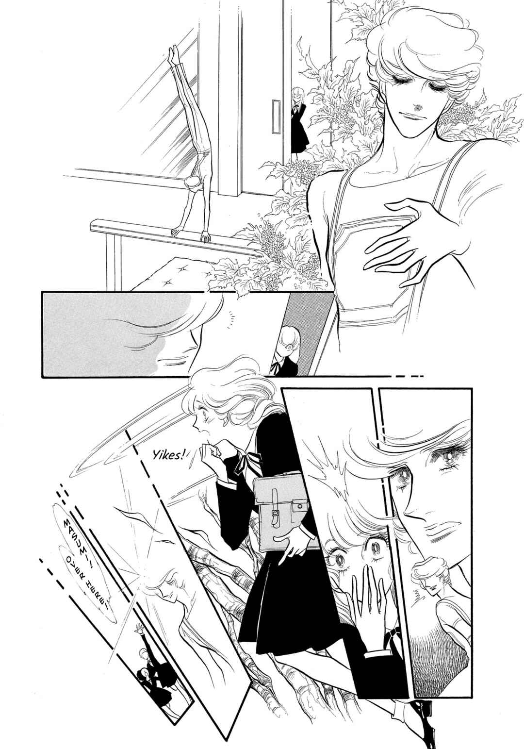 SWAN Chapter 36 - Page 28
