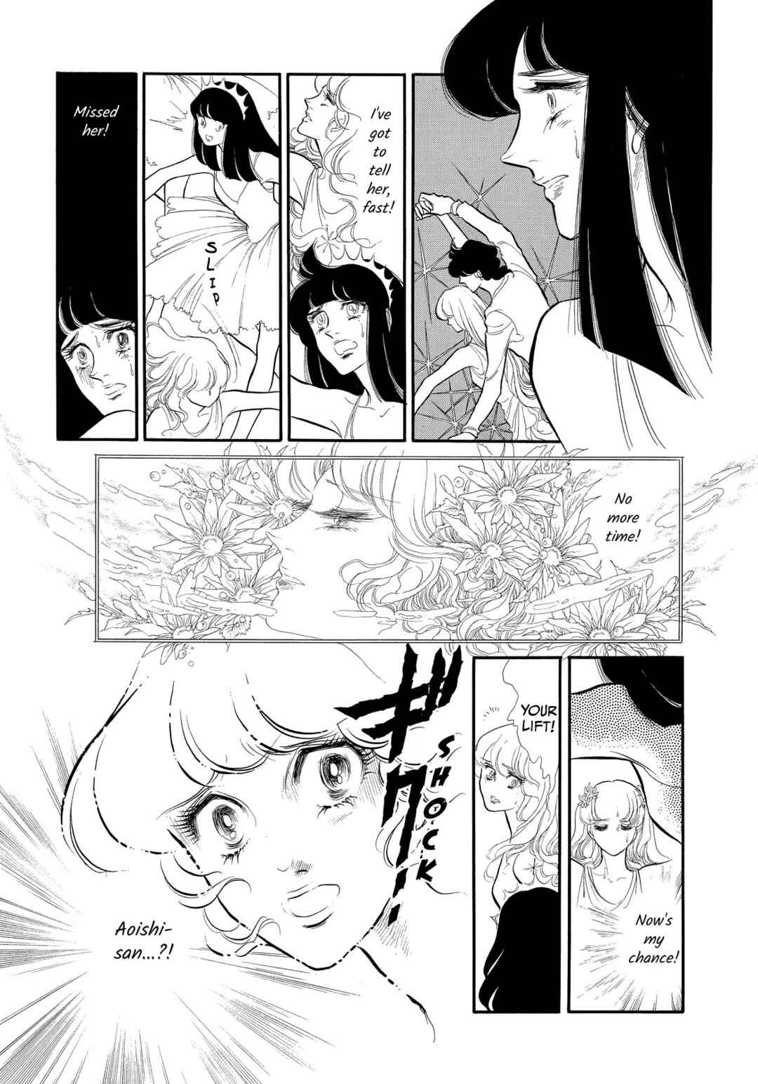 SWAN Chapter 36 - Page 3