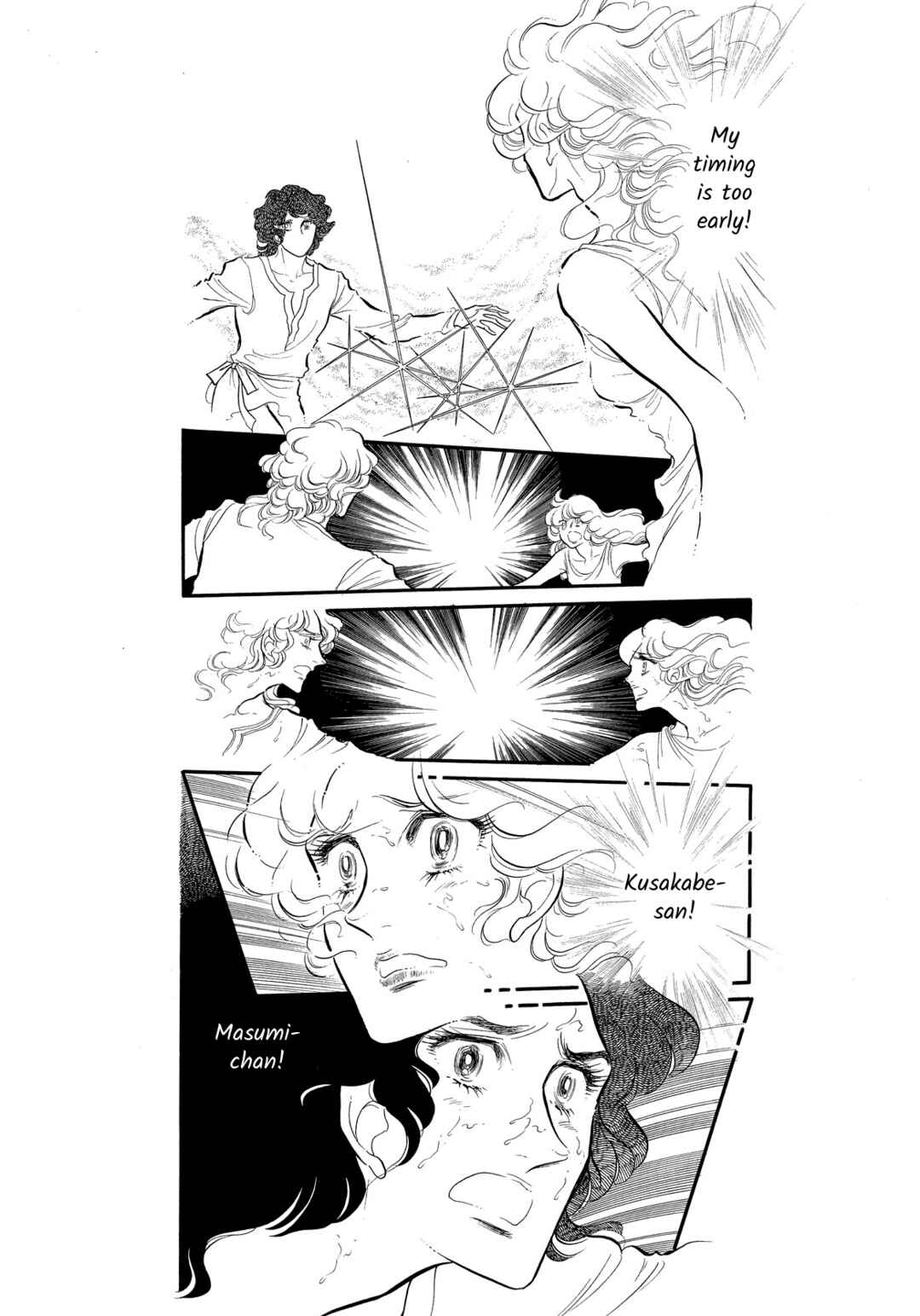 SWAN Chapter 36 - Page 6