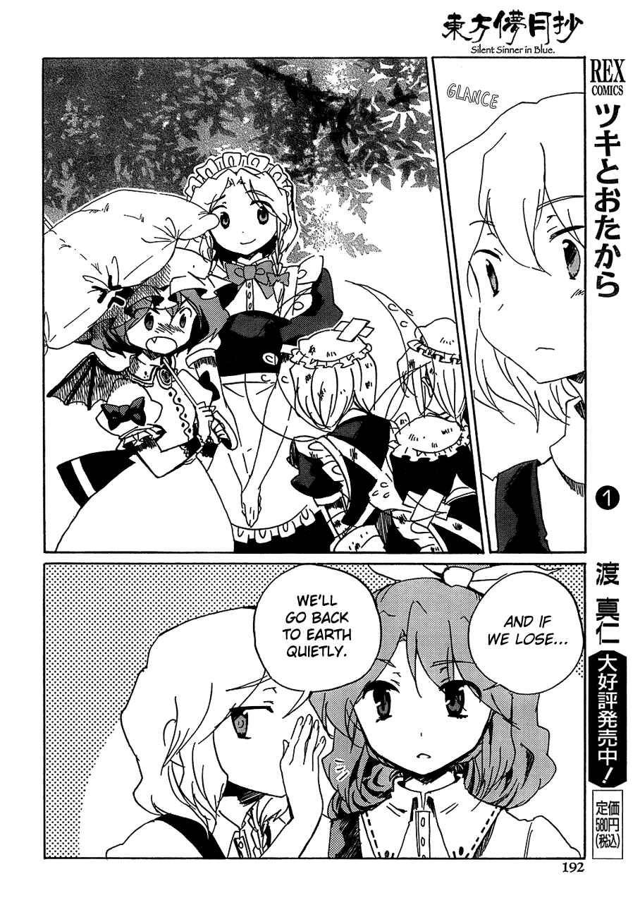 Touhou Bougetsushou ~ Silent Sinner in Blue. Chapter 13 - Page 21