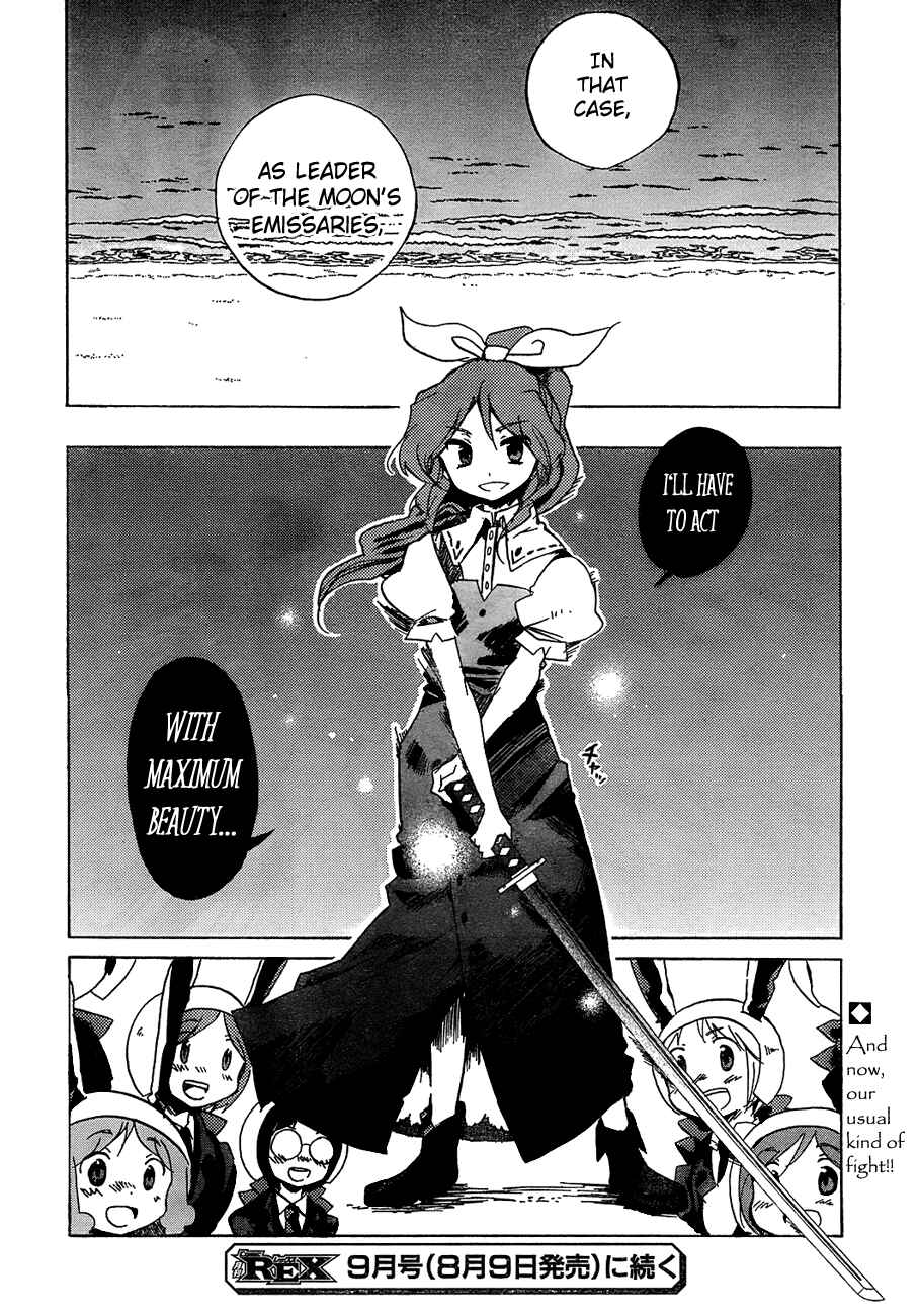 Touhou Bougetsushou ~ Silent Sinner in Blue. Chapter 13 - Page 27