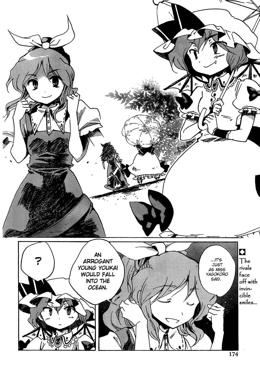 Touhou Bougetsushou ~ Silent Sinner in Blue. Chapter 13 - Page 3