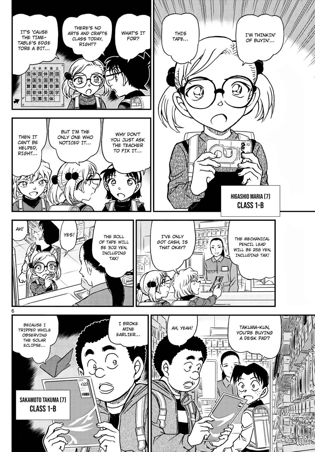 Detective Conan Chapter 1110 - Page 7