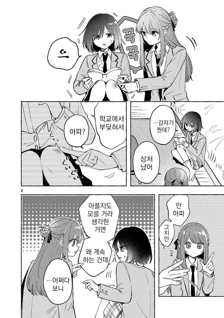 Shuu ni Ichido Classmate wo Kau Hanashi: Futari no Jikan, Iiwake no 5000-en Chapter 12.1 - Page 9