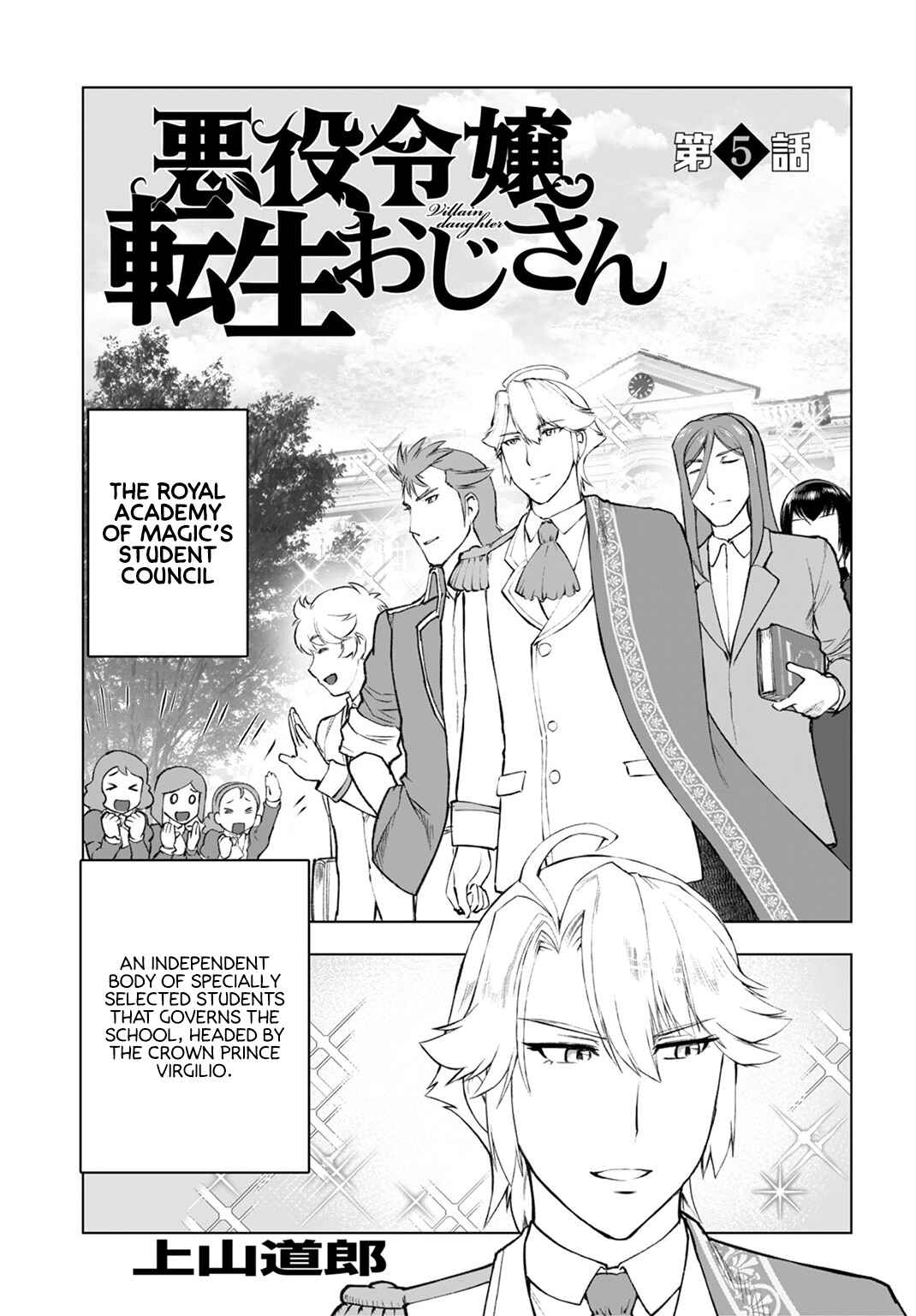 Akuyaku Reijou Tensei Ojisan Chapter 5 - Page 1