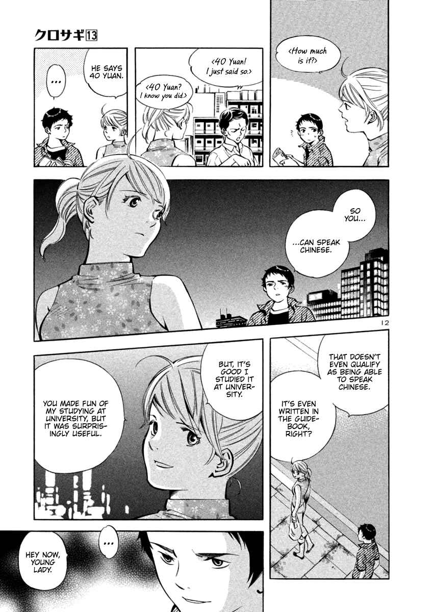 Kurosagi: The Black Swindler Chapter 137 - Page 12