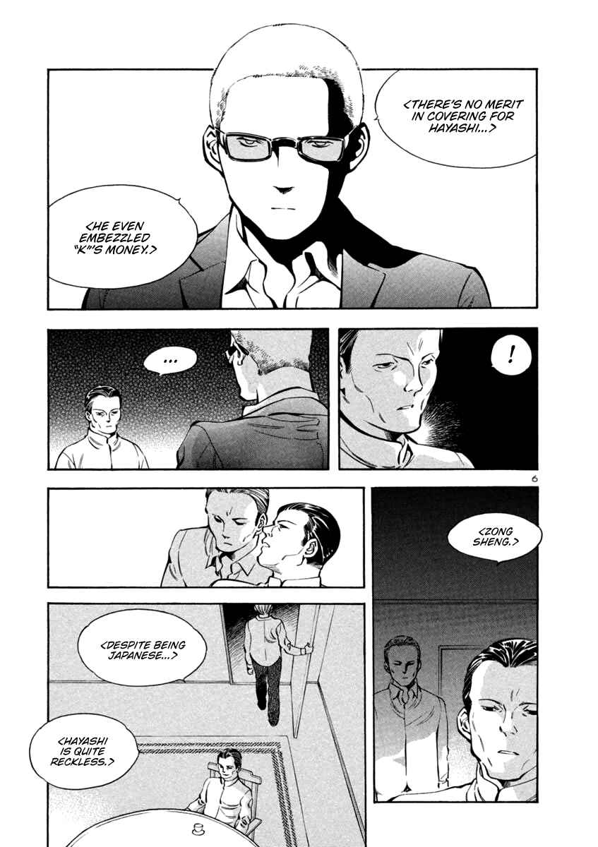 Kurosagi: The Black Swindler Chapter 137 - Page 6