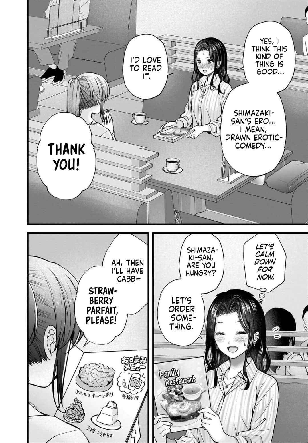 Shimazaki Nana @ Oshigoto Boshuuchuu Chapter 45 - Page 15