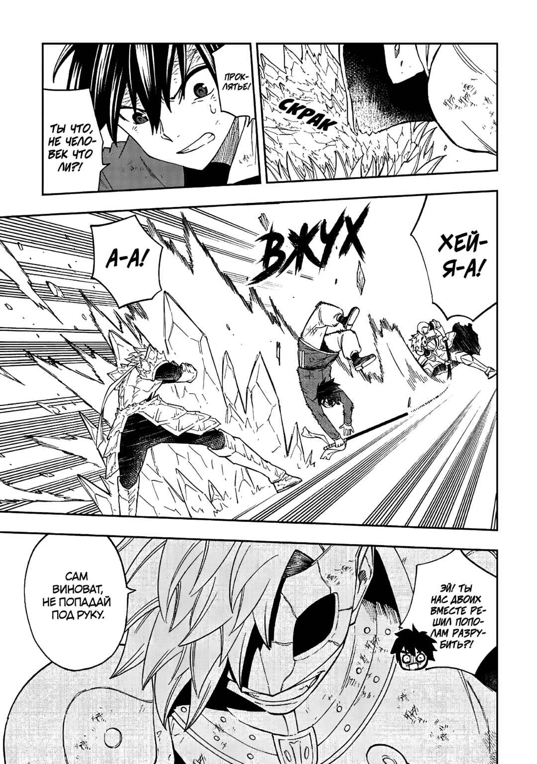 Tensei Kusushi wa Isekai o Meguru Chapter 20 - Page 11