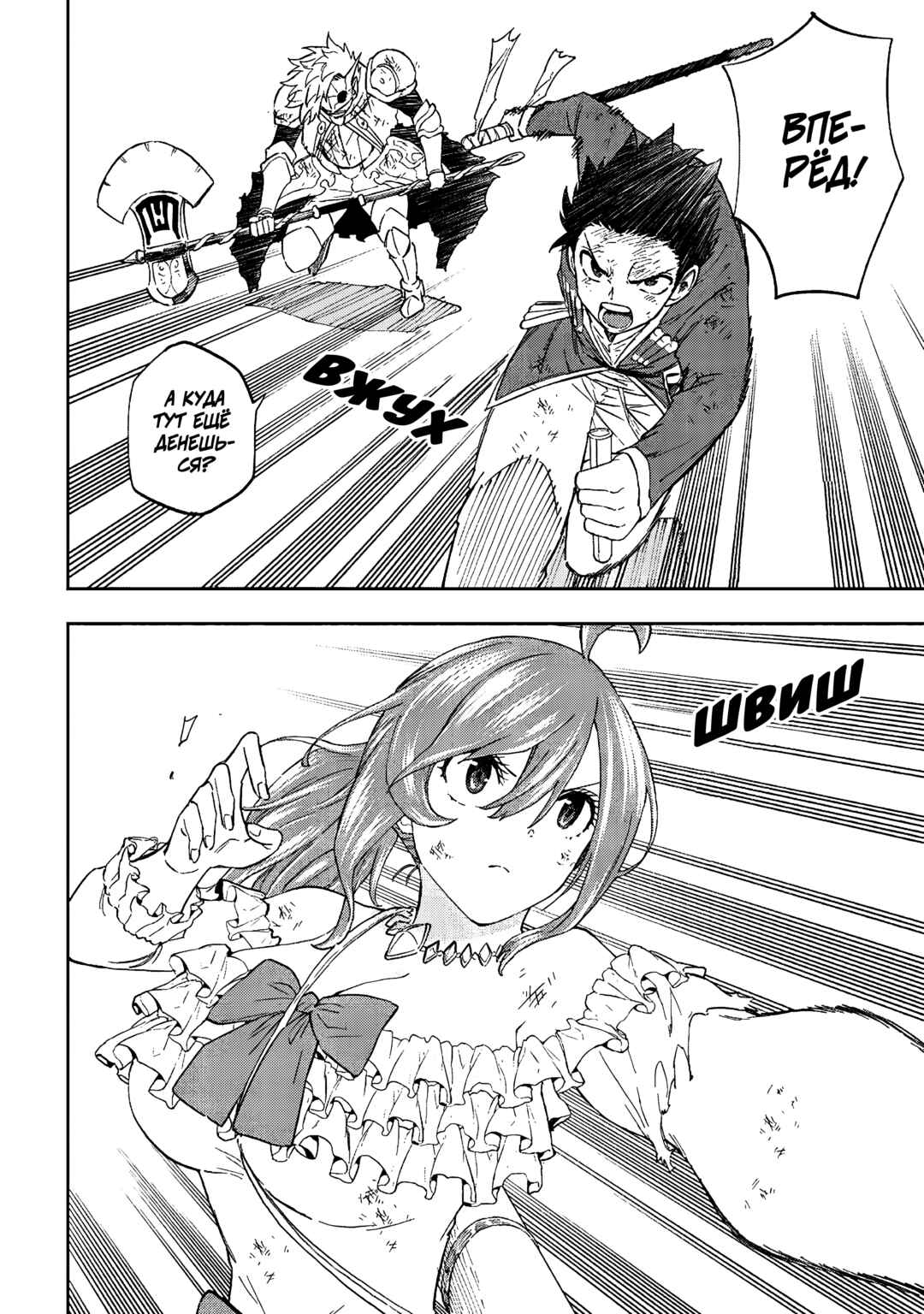 Tensei Kusushi wa Isekai o Meguru Chapter 20 - Page 16