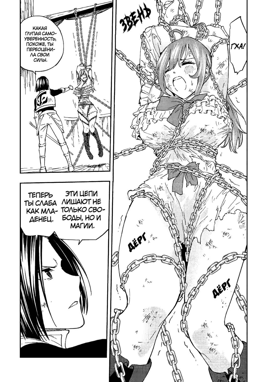 Tensei Kusushi wa Isekai o Meguru Chapter 20 - Page 21