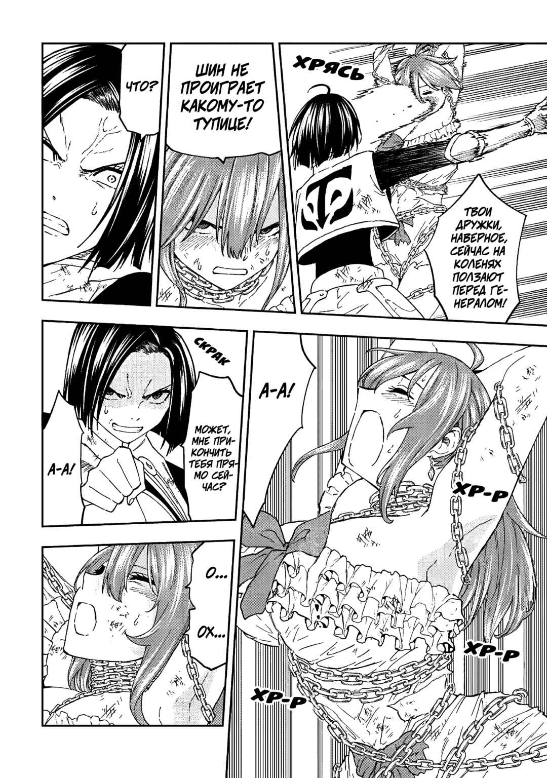 Tensei Kusushi wa Isekai o Meguru Chapter 20 - Page 22