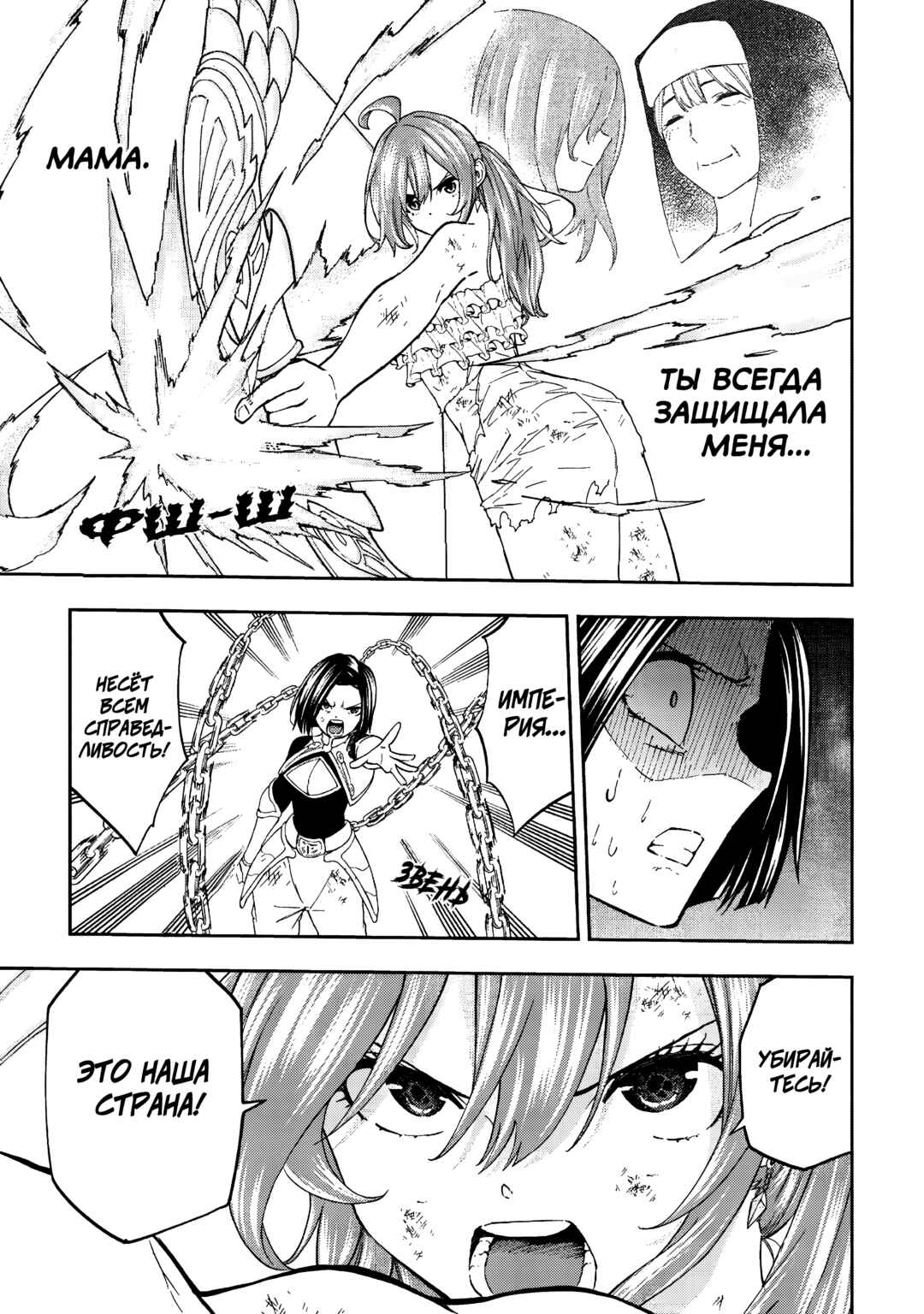 Tensei Kusushi wa Isekai o Meguru Chapter 20 - Page 27