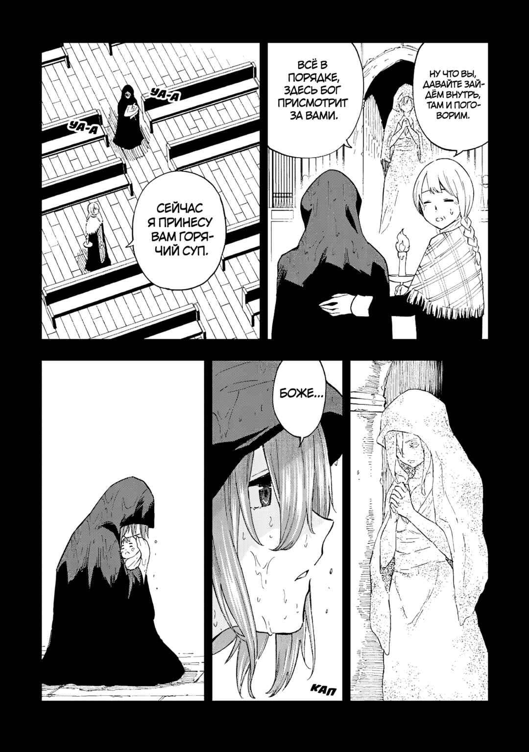 Tensei Kusushi wa Isekai o Meguru Chapter 20 - Page 3
