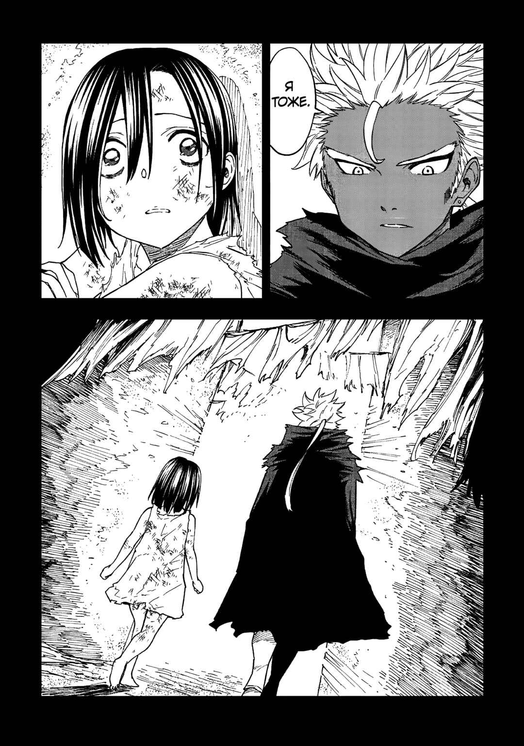 Tensei Kusushi wa Isekai o Meguru Chapter 20 - Page 30