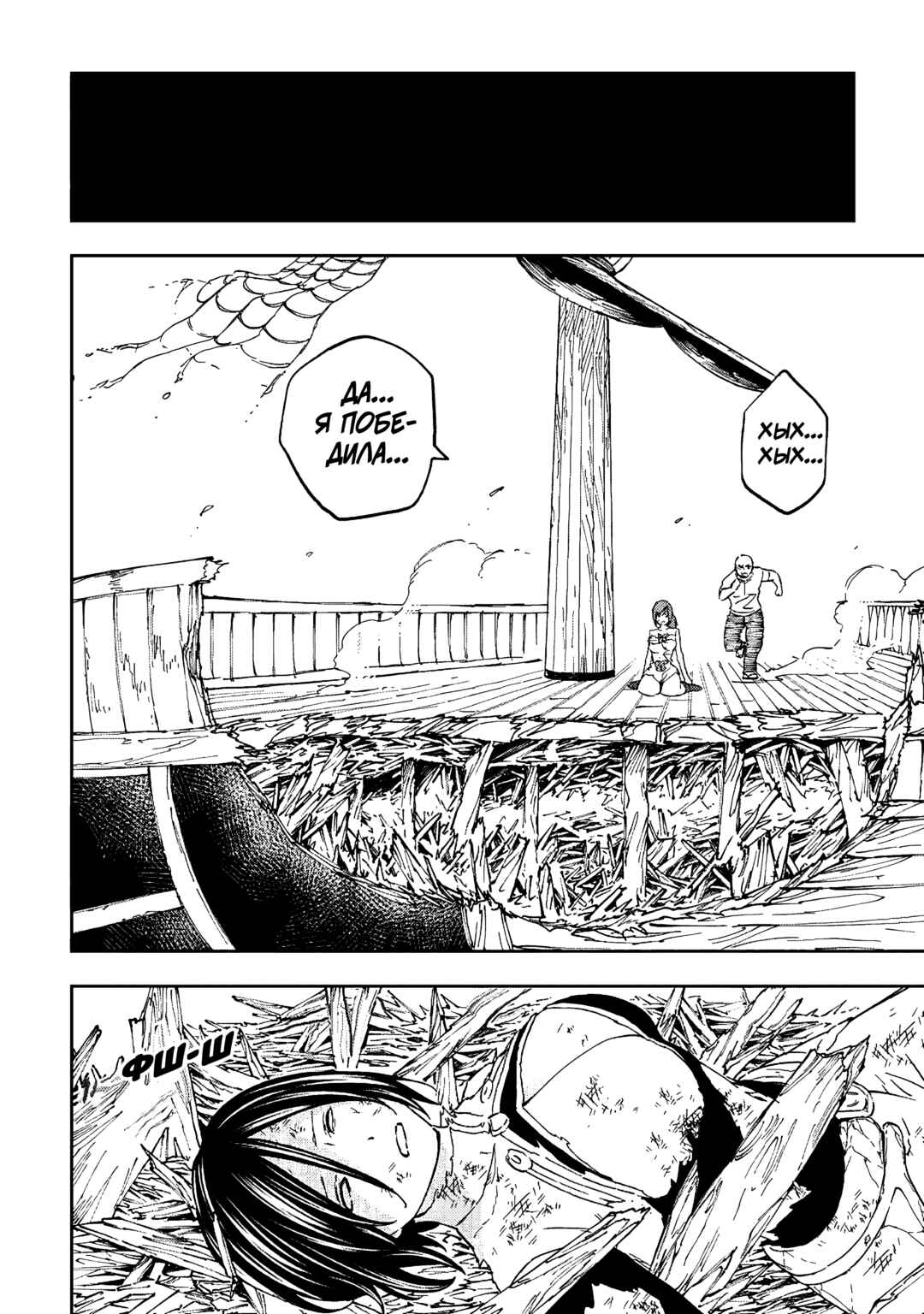 Tensei Kusushi wa Isekai o Meguru Chapter 20 - Page 31