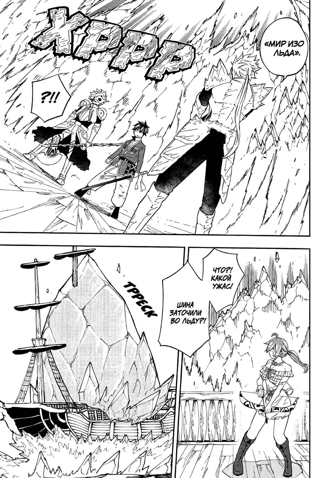 Tensei Kusushi wa Isekai o Meguru Chapter 20 - Page 7