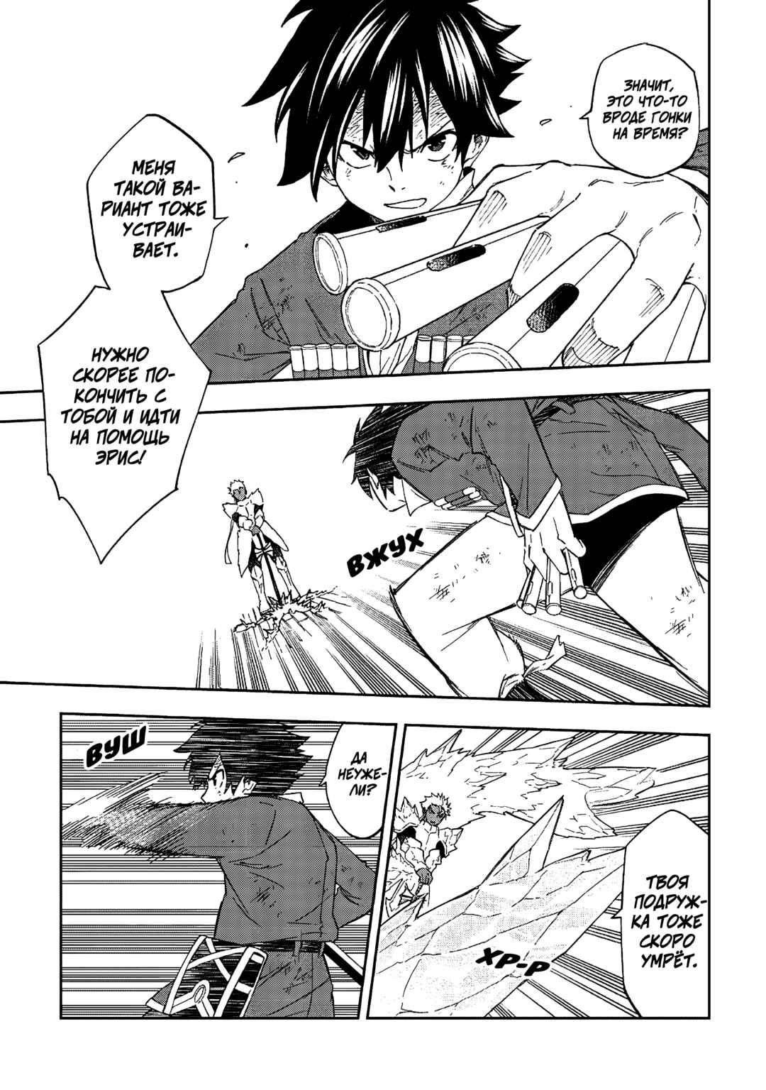 Tensei Kusushi wa Isekai o Meguru Chapter 20 - Page 9