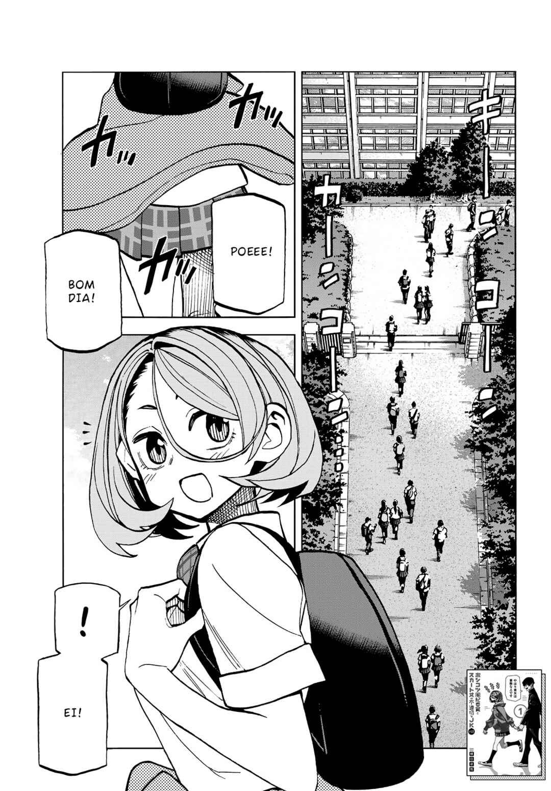 Ponkotsu Fuuki Iin to Skirt-take ga Futekisetsu na JK no Hanashi Chapter 26 - Page 1