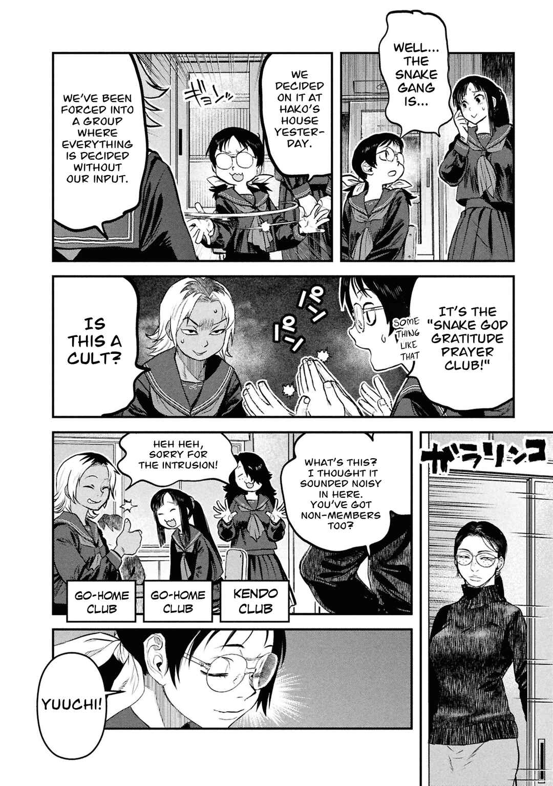 Reiwa no Dara-san Chapter 45 - Page 15