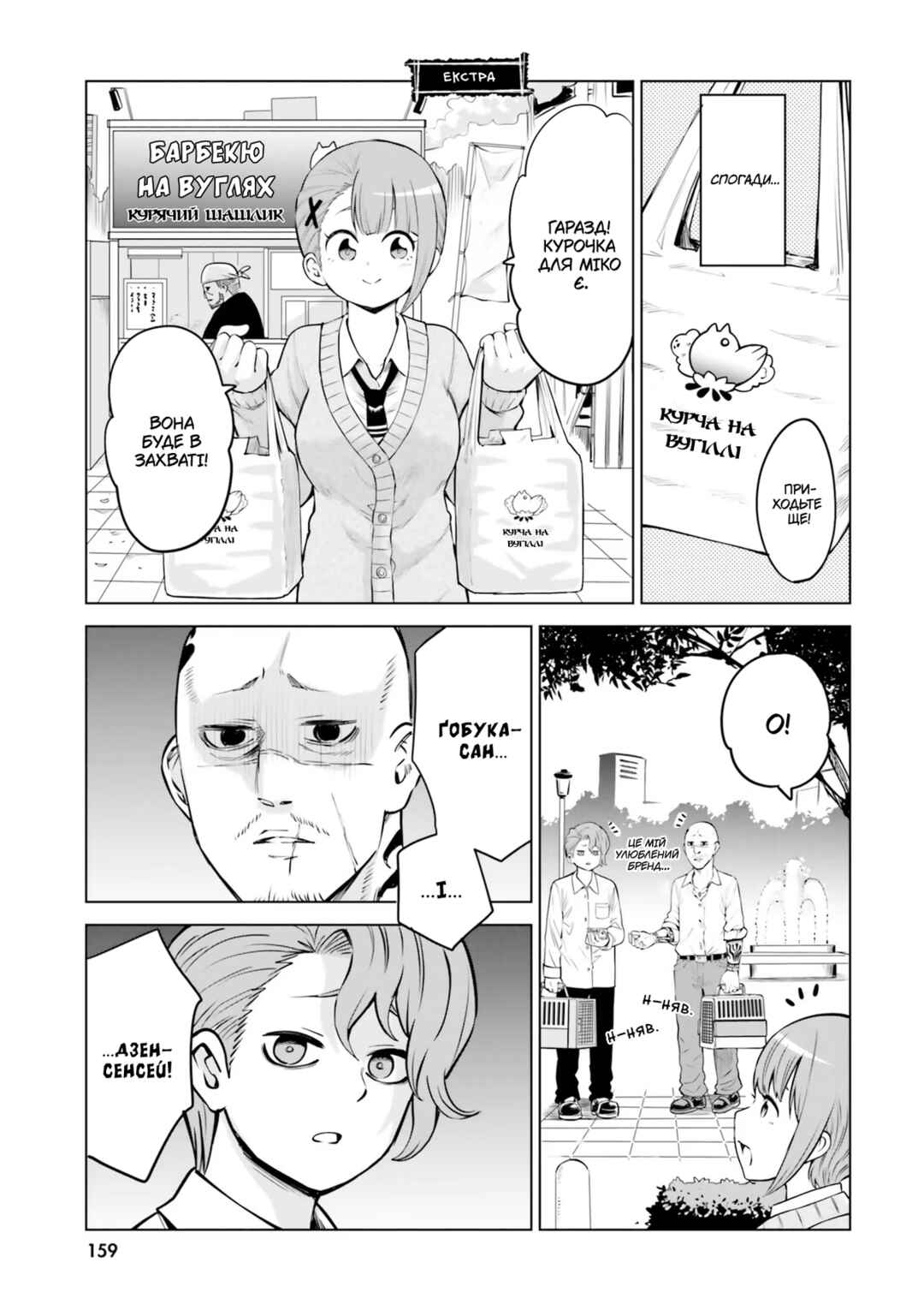 Mieruko-chan Chapter 46.5 - Page 1