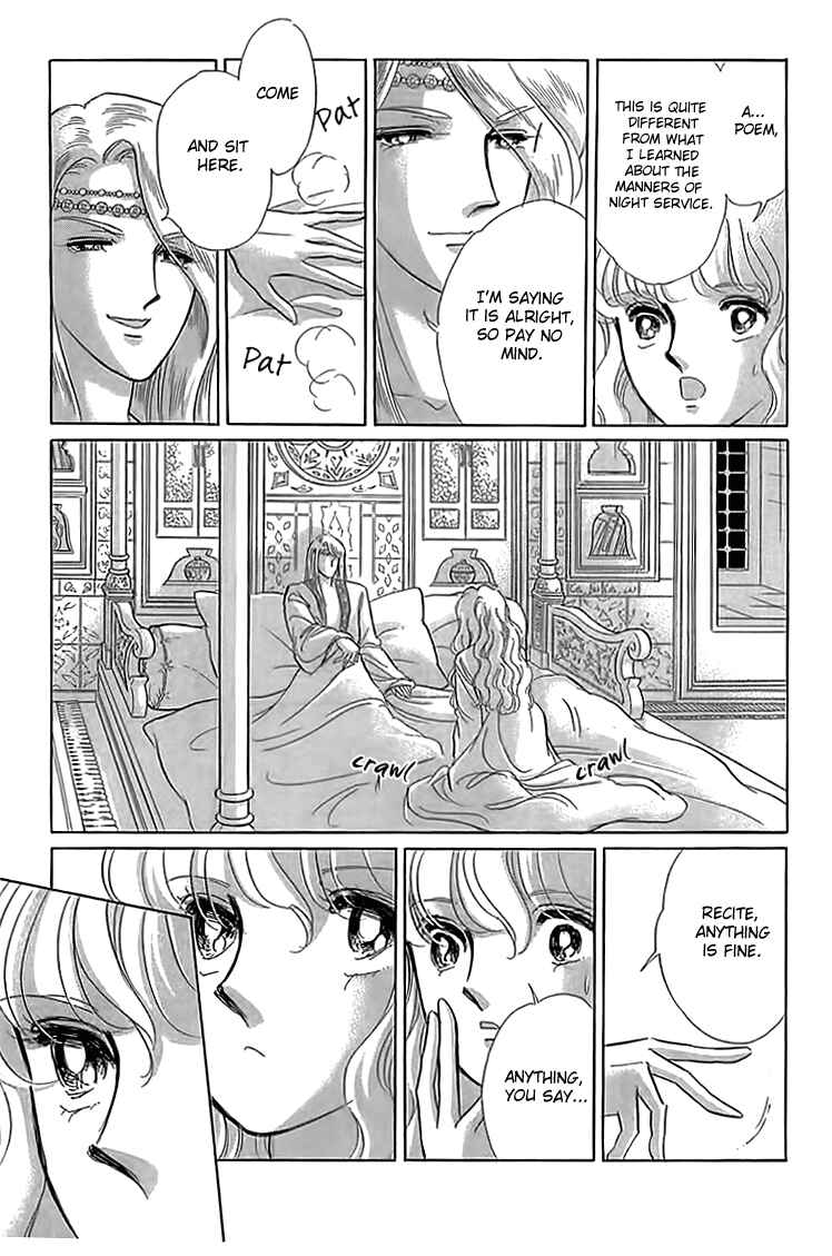 Drops of Dreams, the Golden Birdcage Chapter 4 - Page 11