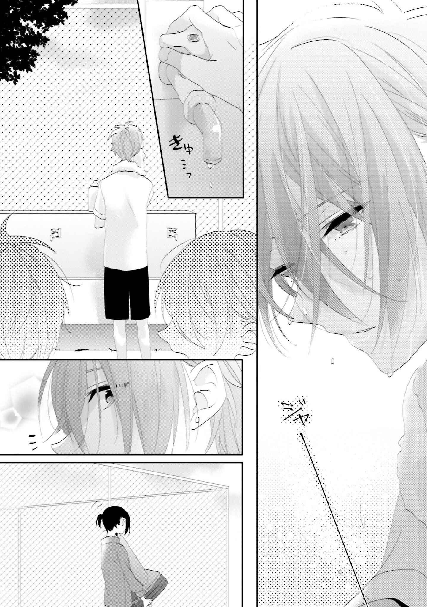 Dramatic Irony Chapter 13 - Page 5