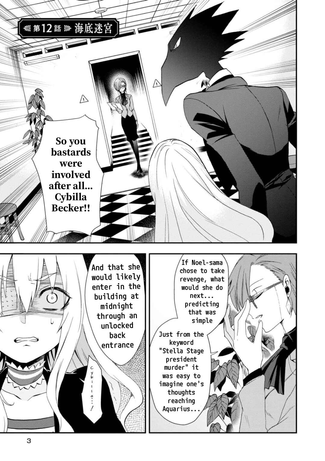 Higyaku no Noel Chapter 12 - Page 5