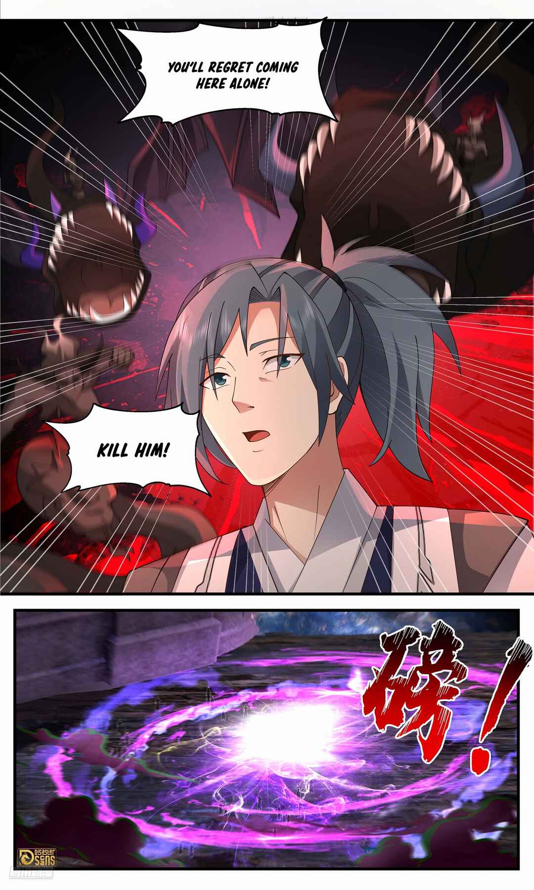 Wǔ Liàn Diānfēng Chapter 3636 - Page 8