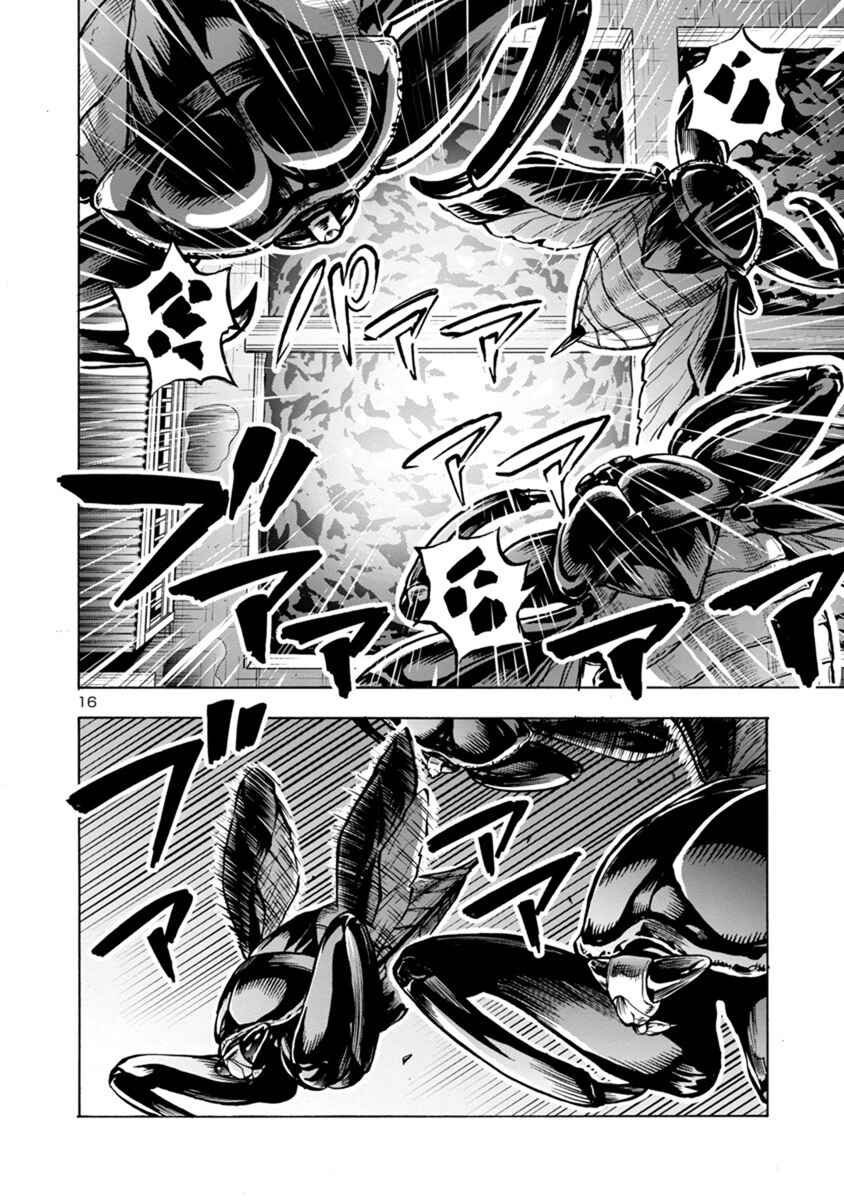 Dai Kyochuu Rettou Chapter 19.1 - Page 16
