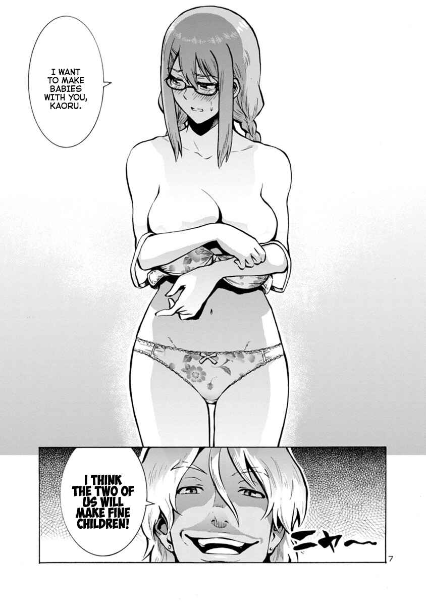 Dai Kyochuu Rettou Chapter 19.1 - Page 7