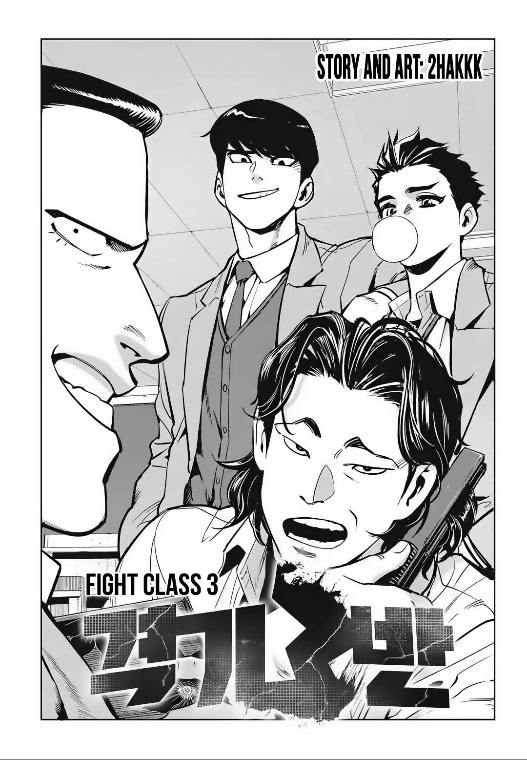 Fight Class 3 Chapter 70 - Page 12