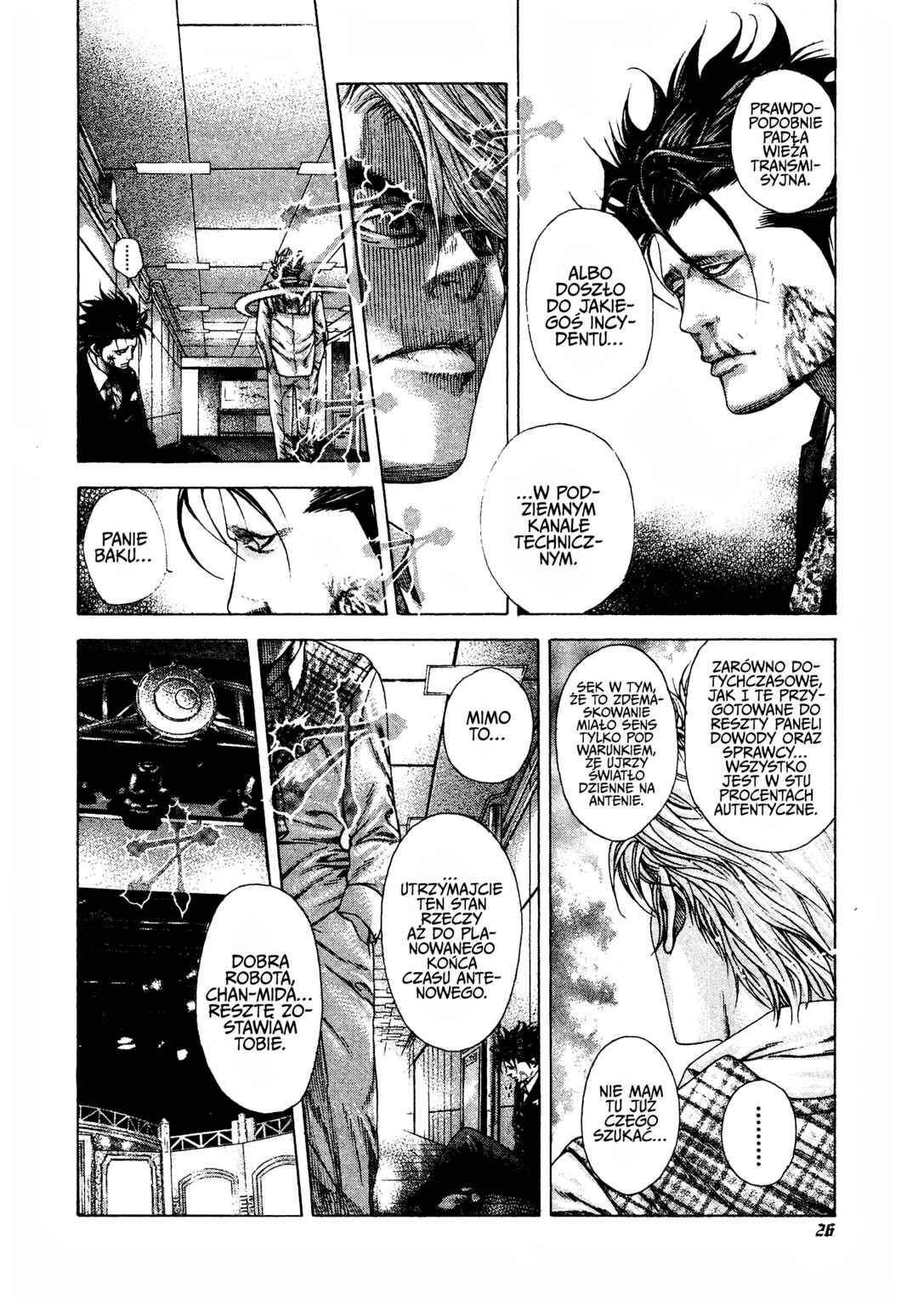 Usogui Chapter 199 - Page 2