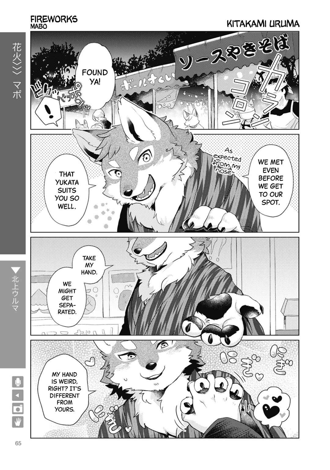Ookami + Kareshi Chapter 10 - Page 1
