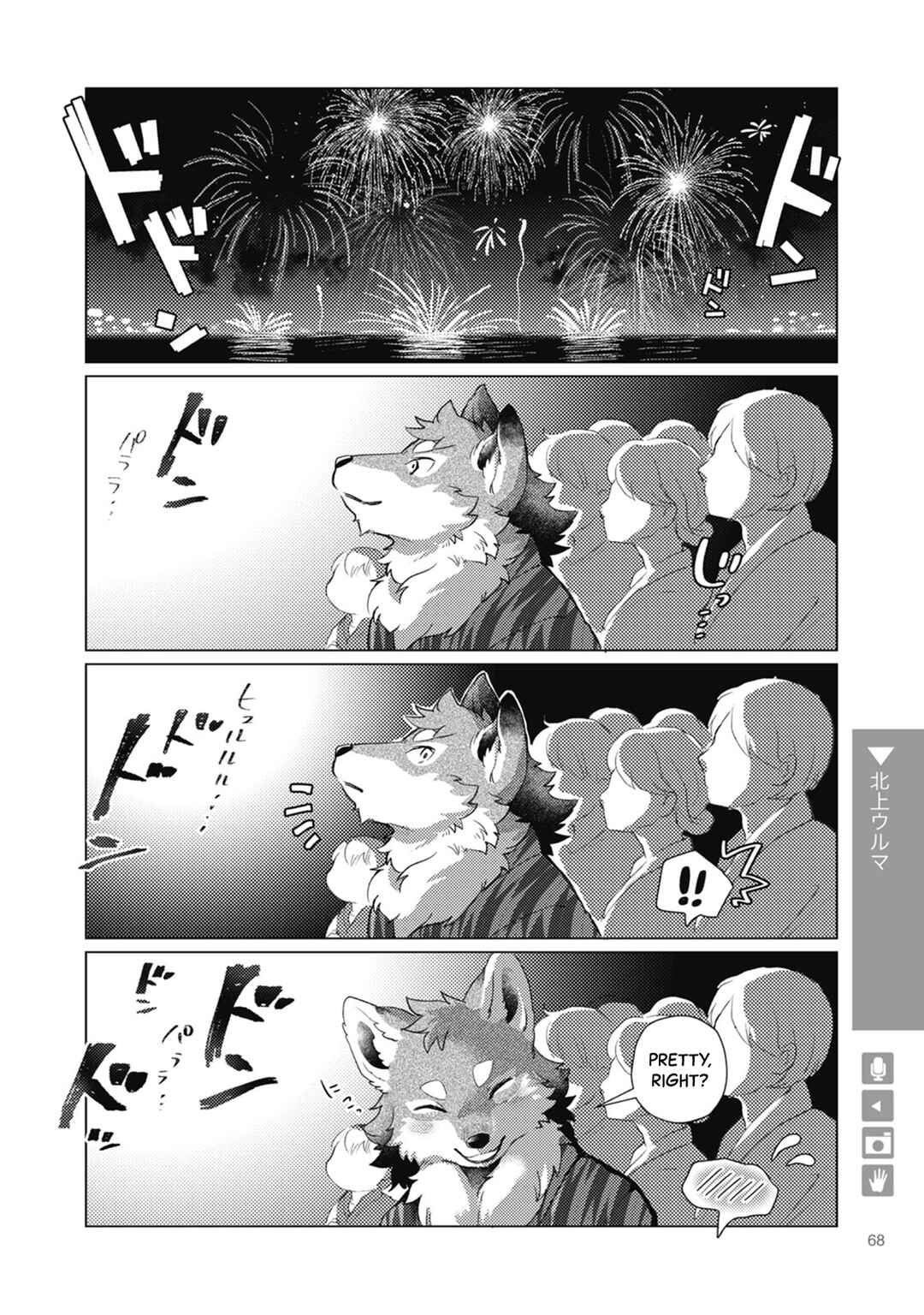 Ookami + Kareshi Chapter 10 - Page 4