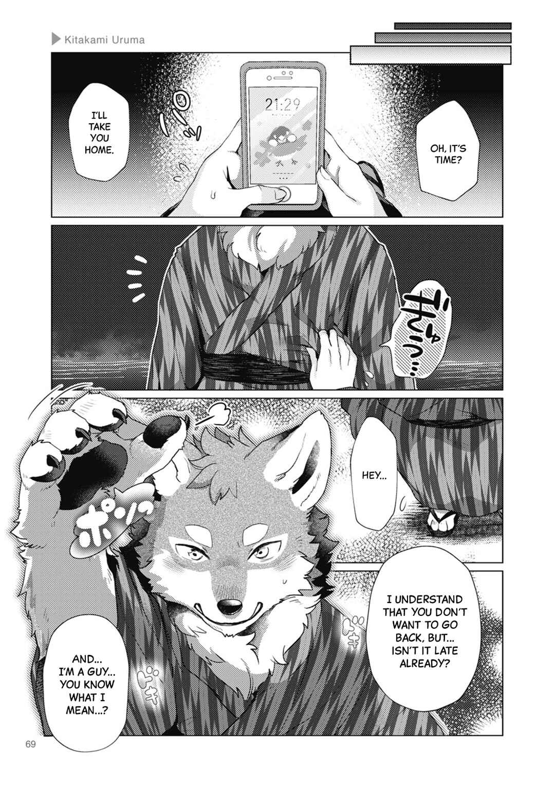 Ookami + Kareshi Chapter 10 - Page 5