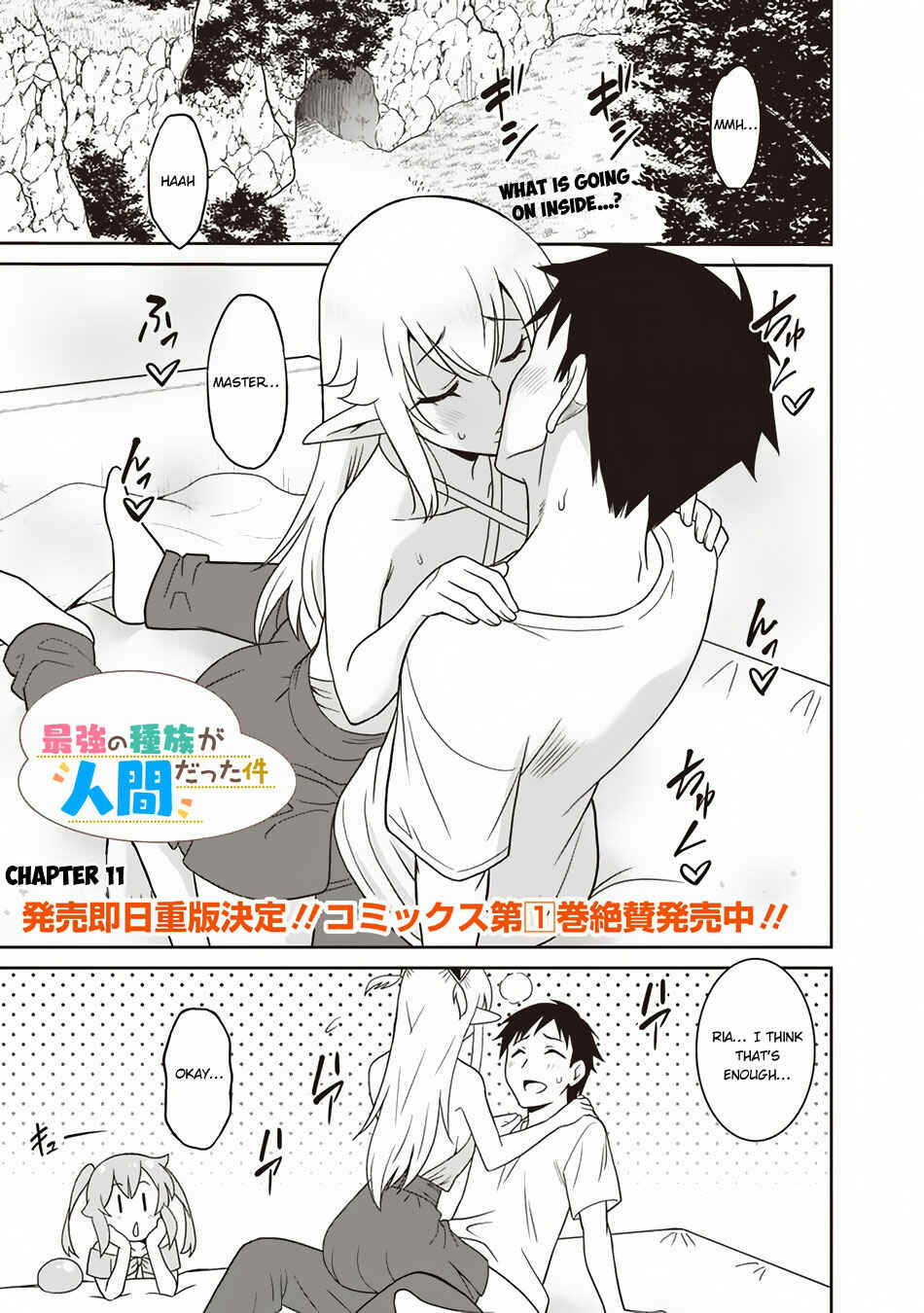 Saikyou no Shuzoku ga Ningen Datta Ken Chapter 11 - Page 2