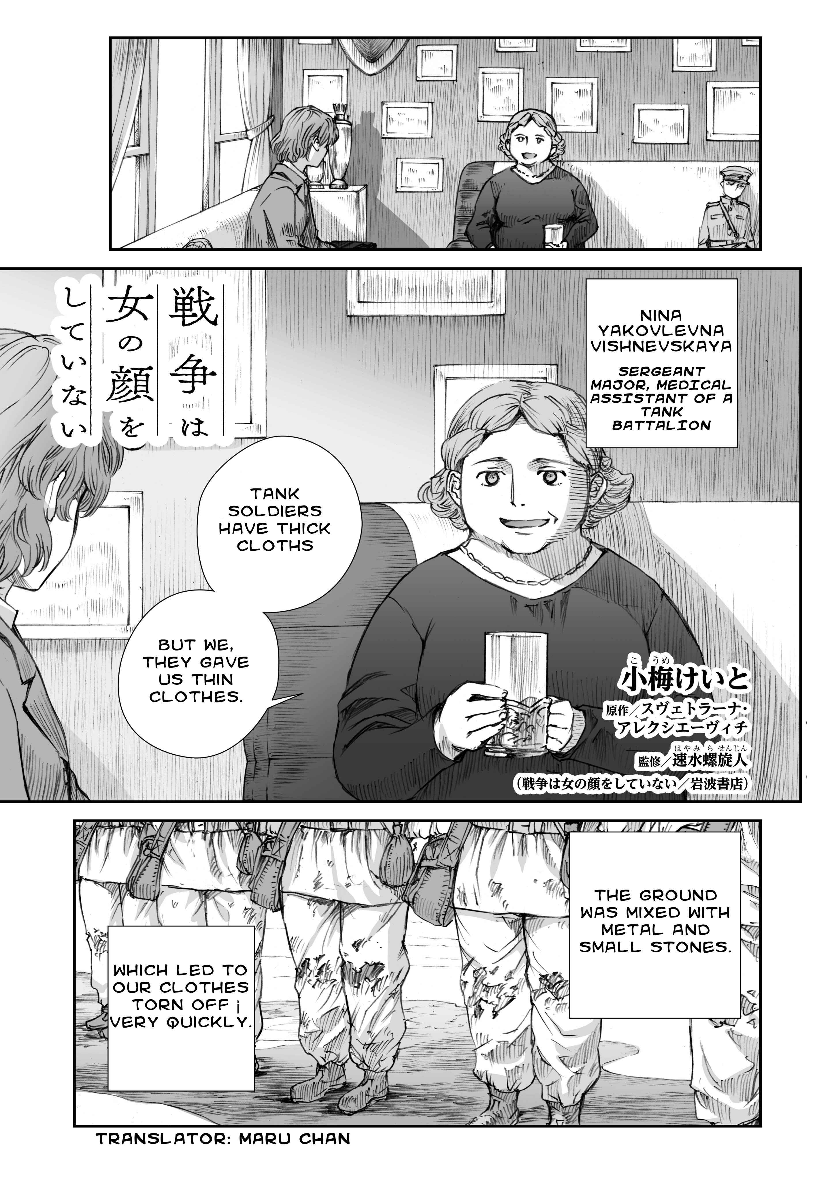 Sensou wa Onna no Kao wo Shiteinai Chapter 11.2 - Page 1