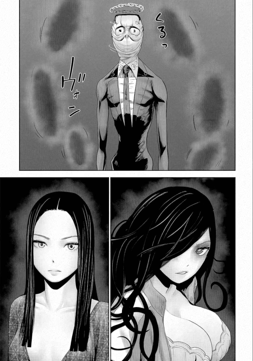 VS EVIL Chapter 17 - Page 2