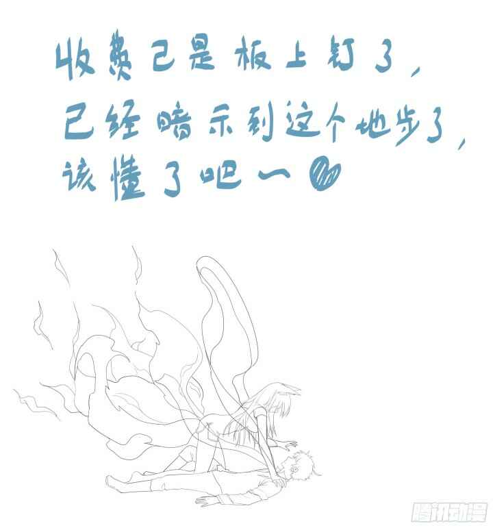 Yaoguai Mingdan Chapter 353 - Page 13