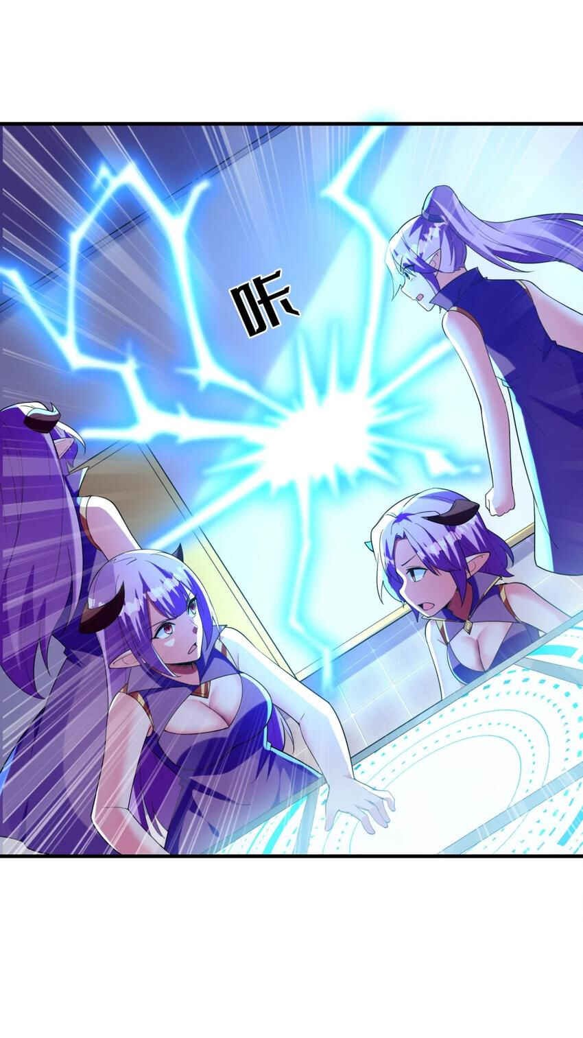 My Harem Consists Entirely of Female Demon Villains Chapter 147 - Page 13