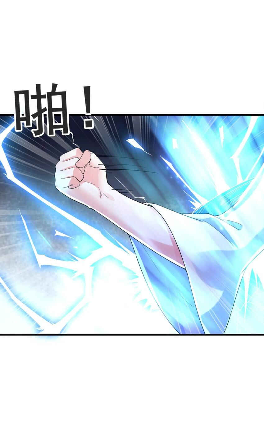 My Harem Consists Entirely of Female Demon Villains Chapter 147 - Page 14