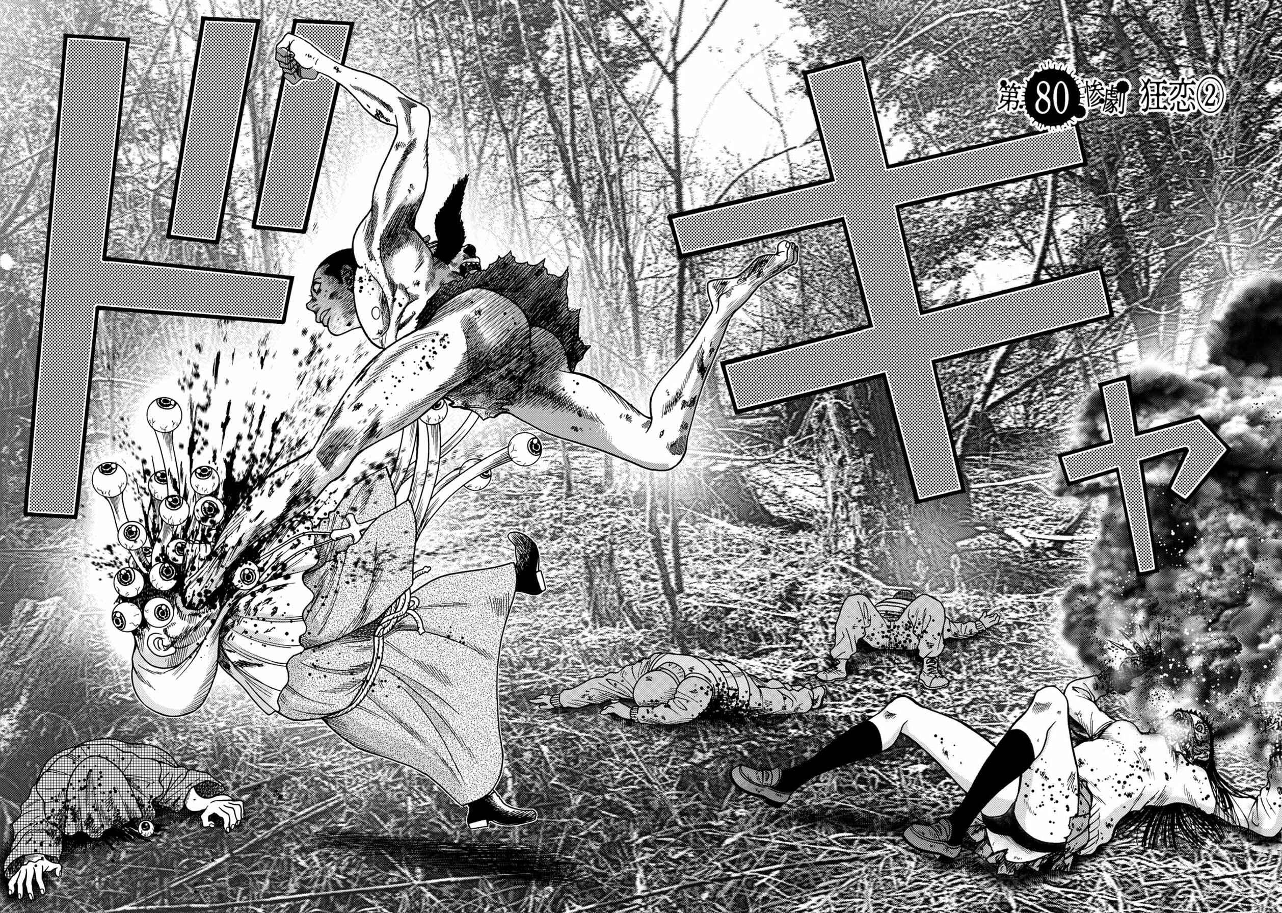 Kichikujima Chapter 80 - Page 2