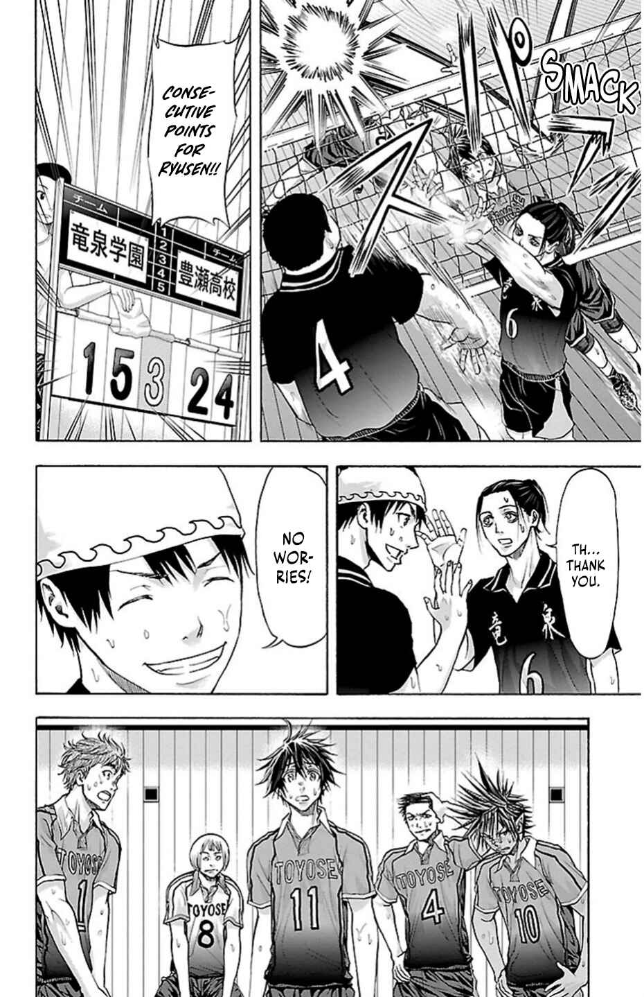 Harigane Service Chapter 73 - Page 10