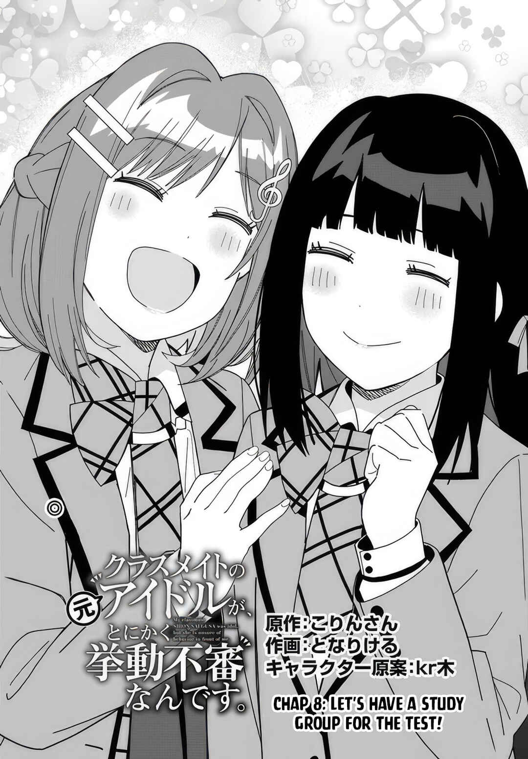 Classmate no Moto Idol ga, Tonikaku Kyodou Fushin nandesu. Chapter 8 - Page 2