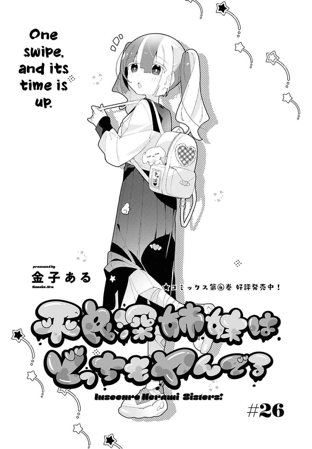Herami Shimai wa Docchi mo Yanderu Chapter 26 - Page 1