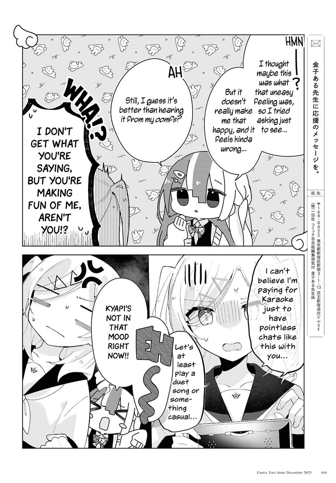 Herami Shimai wa Docchi mo Yanderu Chapter 26 - Page 18