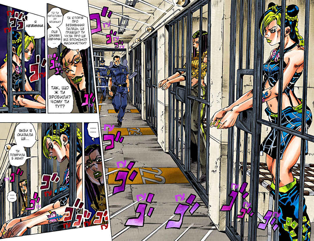 JoJo no Kimyou na Bouken: Part 6 - Stone Ocean Color-ban Chapter 1 - Page 12