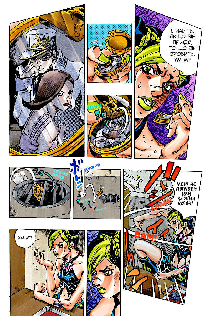 JoJo no Kimyou na Bouken: Part 6 - Stone Ocean Color-ban Chapter 1 - Page 19